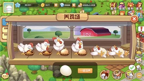 天天农庄手游截图