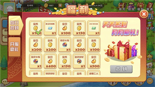 天天农庄手游截图