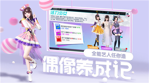 王牌星计划游戏截图