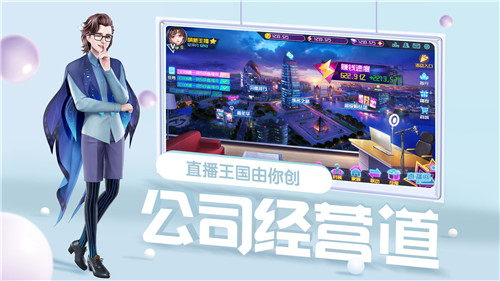 王牌星计划游戏截图