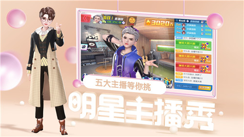 王牌星计划游戏截图