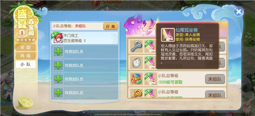 缤果绮梦共寻宝，《梦幻西游》手游盛夏百宝阁火热进行中