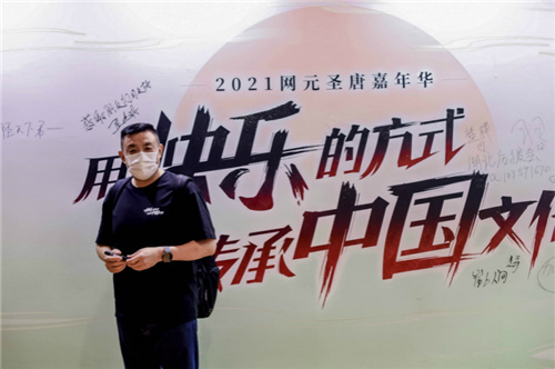 2021网元圣唐嘉年华完美落幕，精彩内容盘点