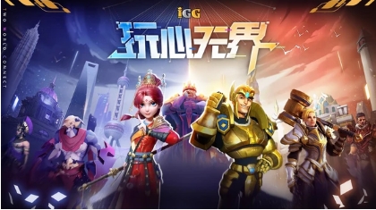 IGG 2021ChinaJoy玩乐盛典明日开幕，一图带你get全部亮点！