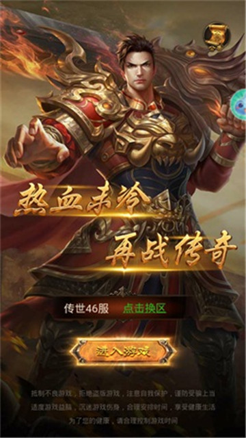 传奇纪元截图