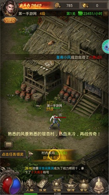 传奇纪元截图