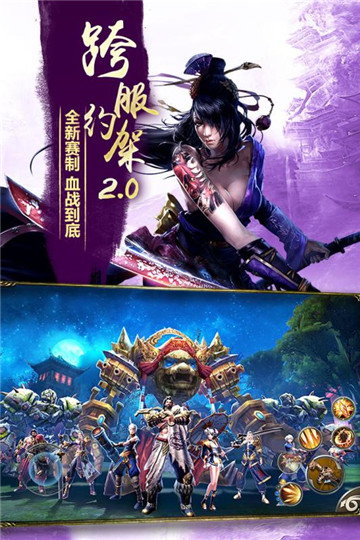 九阳神功起源游戏截图