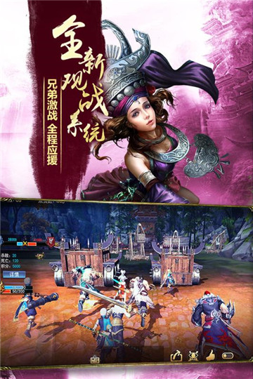 九阳神功起源游戏截图