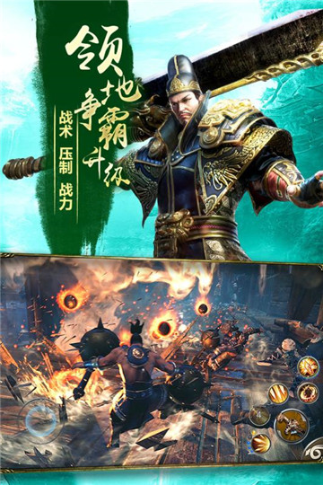 九阳神功起源游戏截图