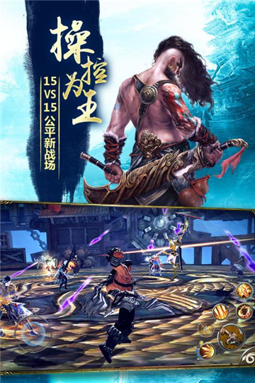 九阳神功起源游戏截图