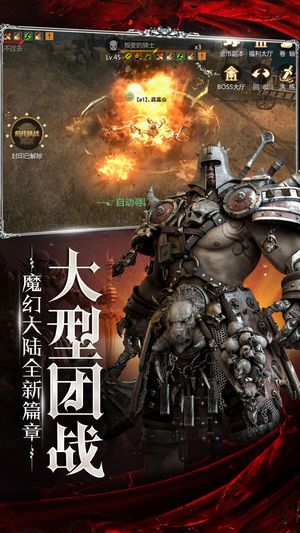 斗魔骑士游戏截图