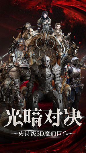 斗魔骑士游戏截图