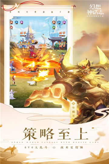 幻想神话志安卓版截图