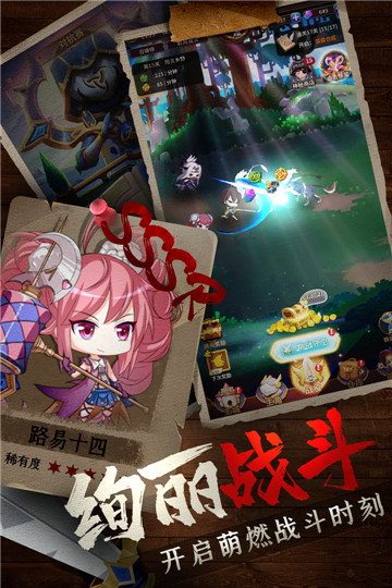 城堡奇兵手机版截图