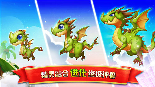精灵合合合游戏截图