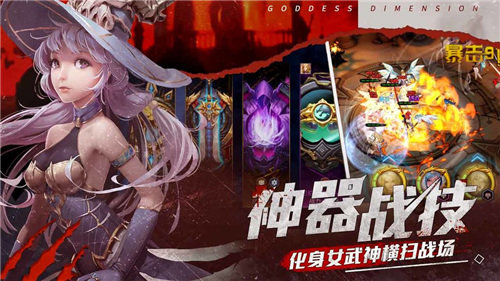 魔法战线手游截图