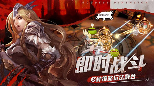 魔法战线手游截图