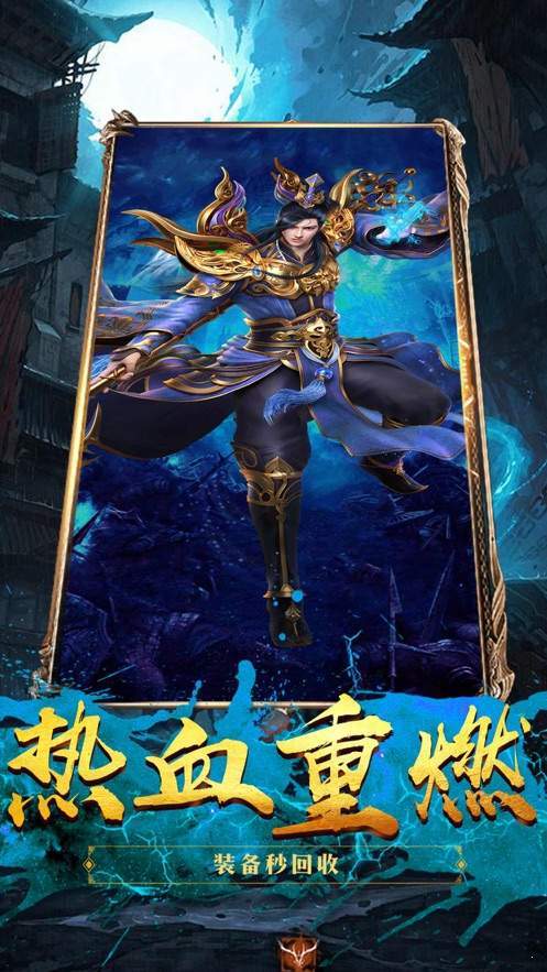 新开微变传奇截图
