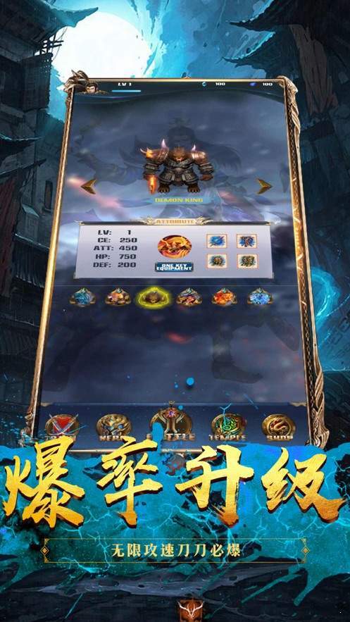 新开微变传奇截图