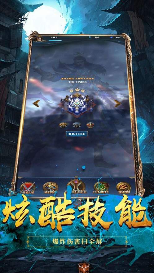 新开微变传奇截图
