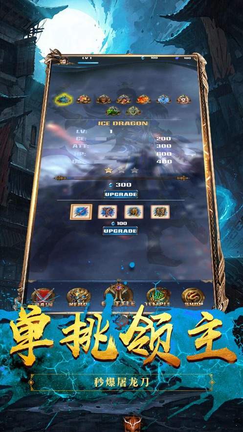 新开微变传奇截图