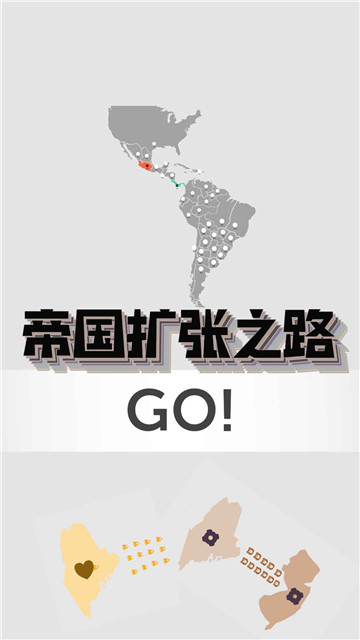 帝国扩张io截图