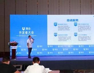 程序化聚合助力游戏广告变现，U聚合开发者大会在沪隆重召开