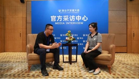 U聚合开发者大会 行业大咖现场访谈集锦