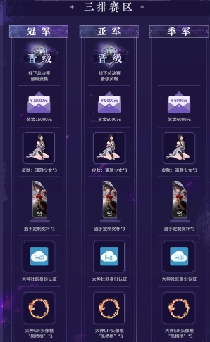 7月30日决赛！《永劫无间》锦鲤杯大神分站