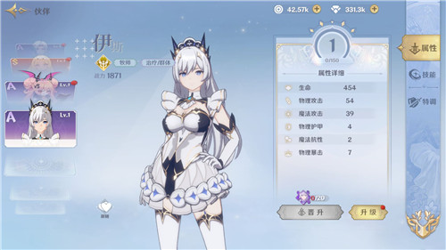 龙与世界的尽头手游截图