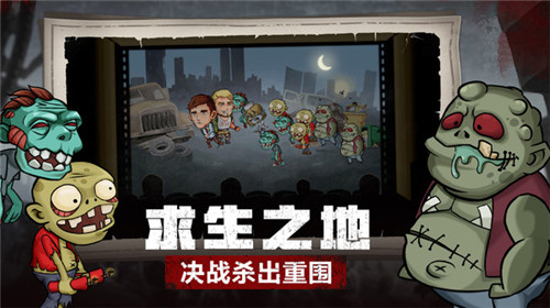 求生100天截图