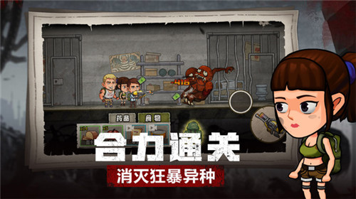求生100天截图