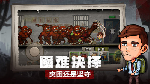 求生100天截图