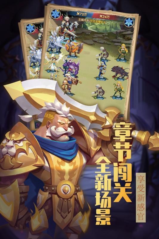 方阵英雄新版截图