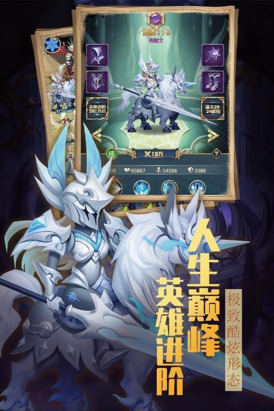方阵英雄新版截图