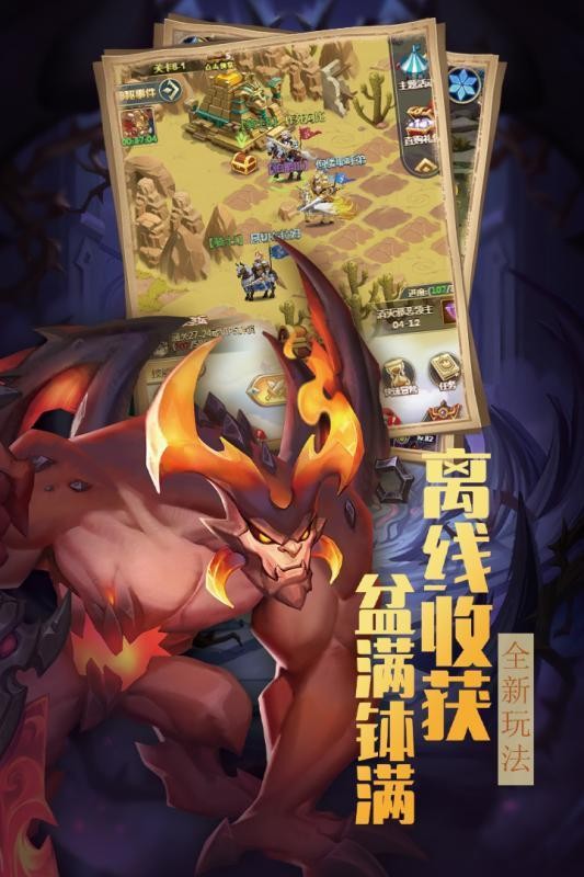 方阵英雄新版截图