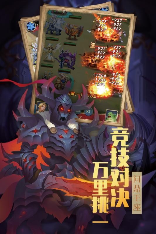 方阵英雄新版截图