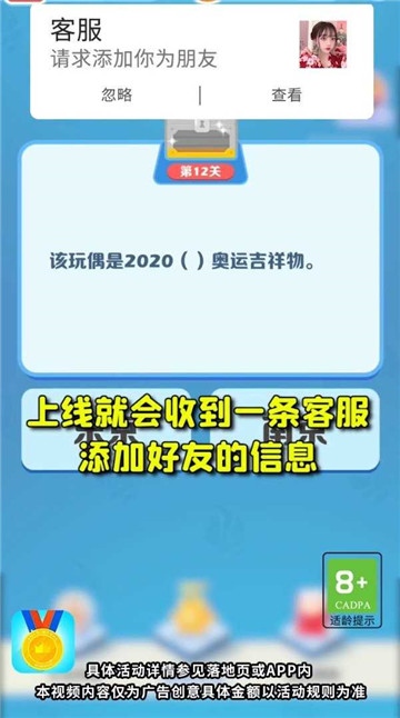 奥运小天才截图