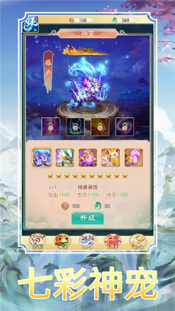 妖宠问道截图