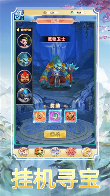 妖宠问道截图