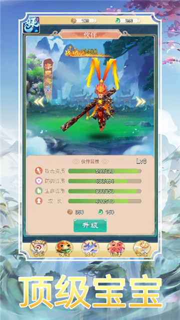 妖宠问道截图