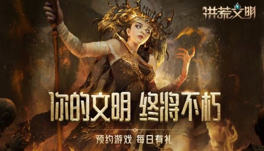征途是星辰大海 《洪荒文明》黎明终测海战前瞻