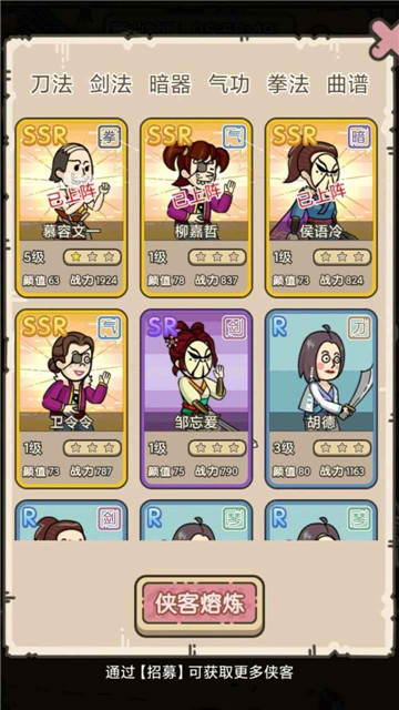 掌门模拟器截图