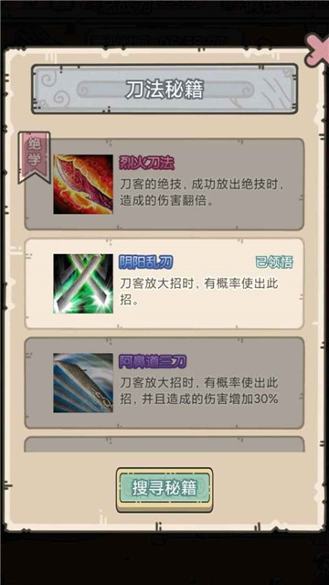 掌门模拟器截图