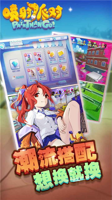 喷射派对截图