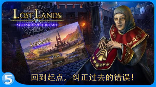 迷失之地6截图