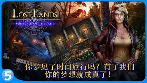 迷失之地6截图