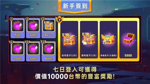 英雄大暴走截图