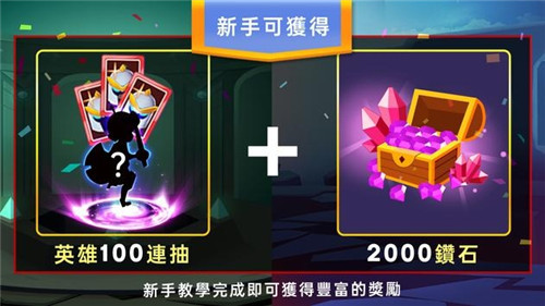 英雄大暴走截图