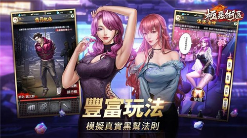 极恶街区截图